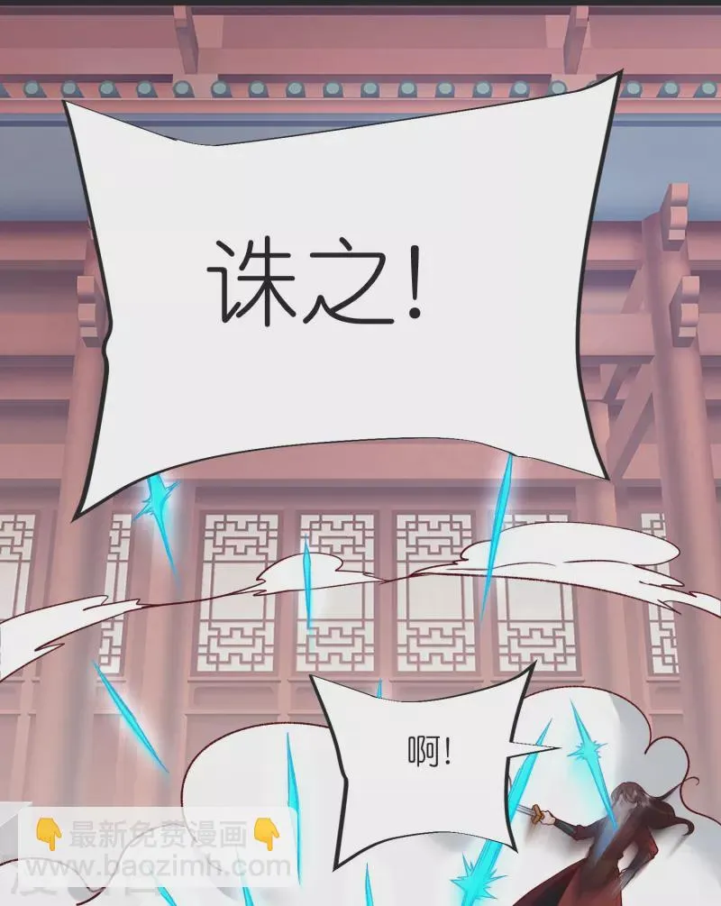 第128话突袭天琴宗 第18页