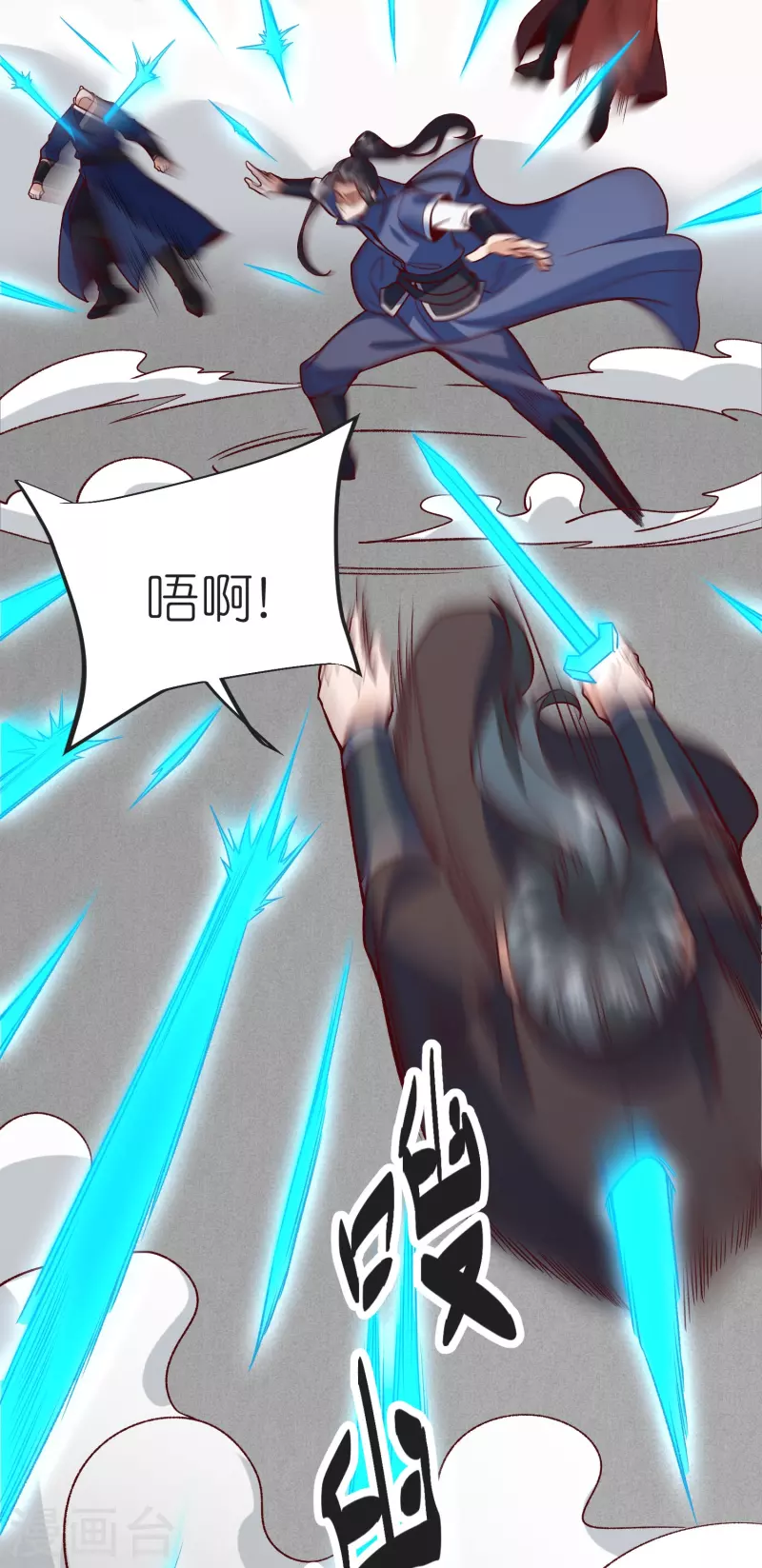 第128话突袭天琴宗 第19页