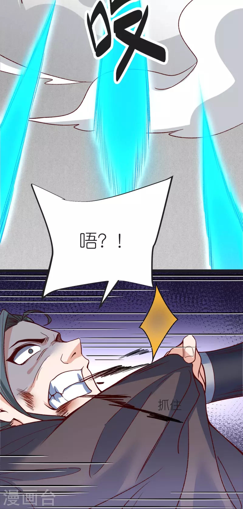 第128话突袭天琴宗 第20页