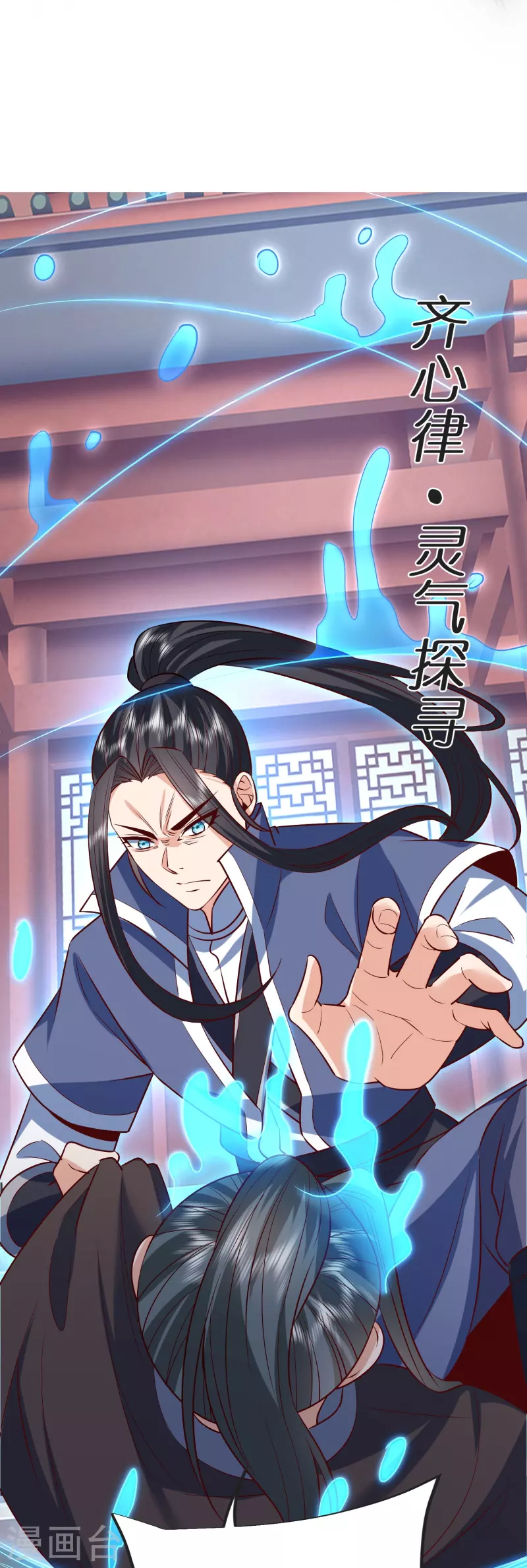第128话突袭天琴宗 第26页