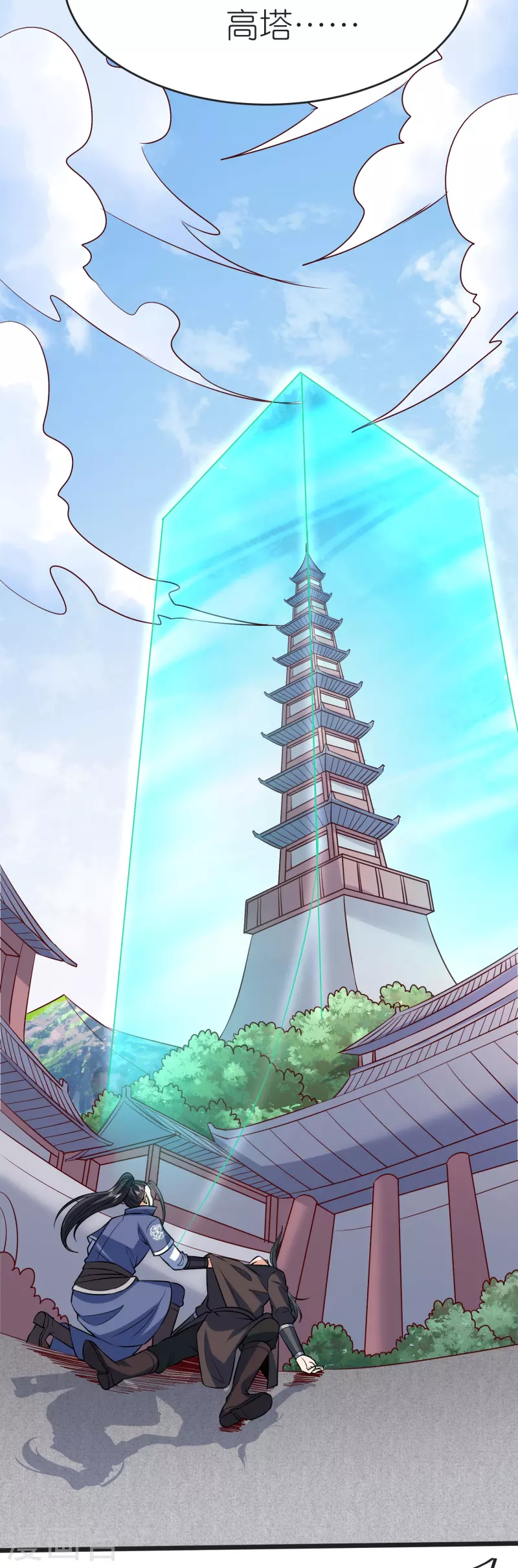 第128话突袭天琴宗 第28页