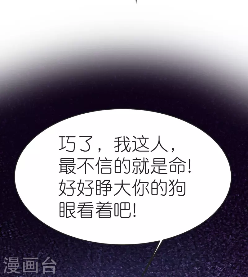 第128话突袭天琴宗 第30页