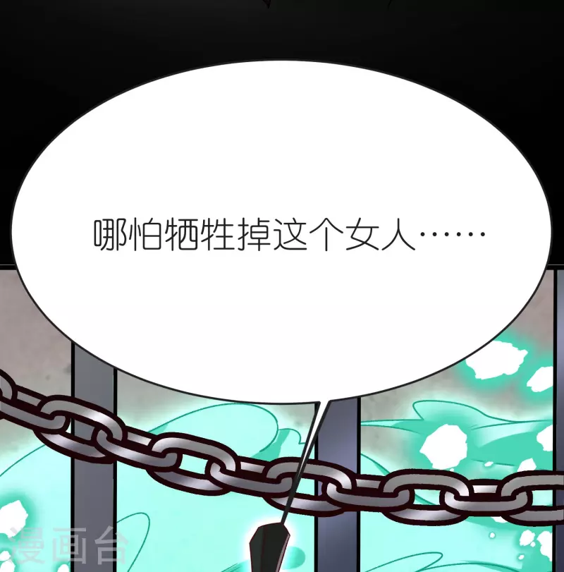 第128话突袭天琴宗 第35页