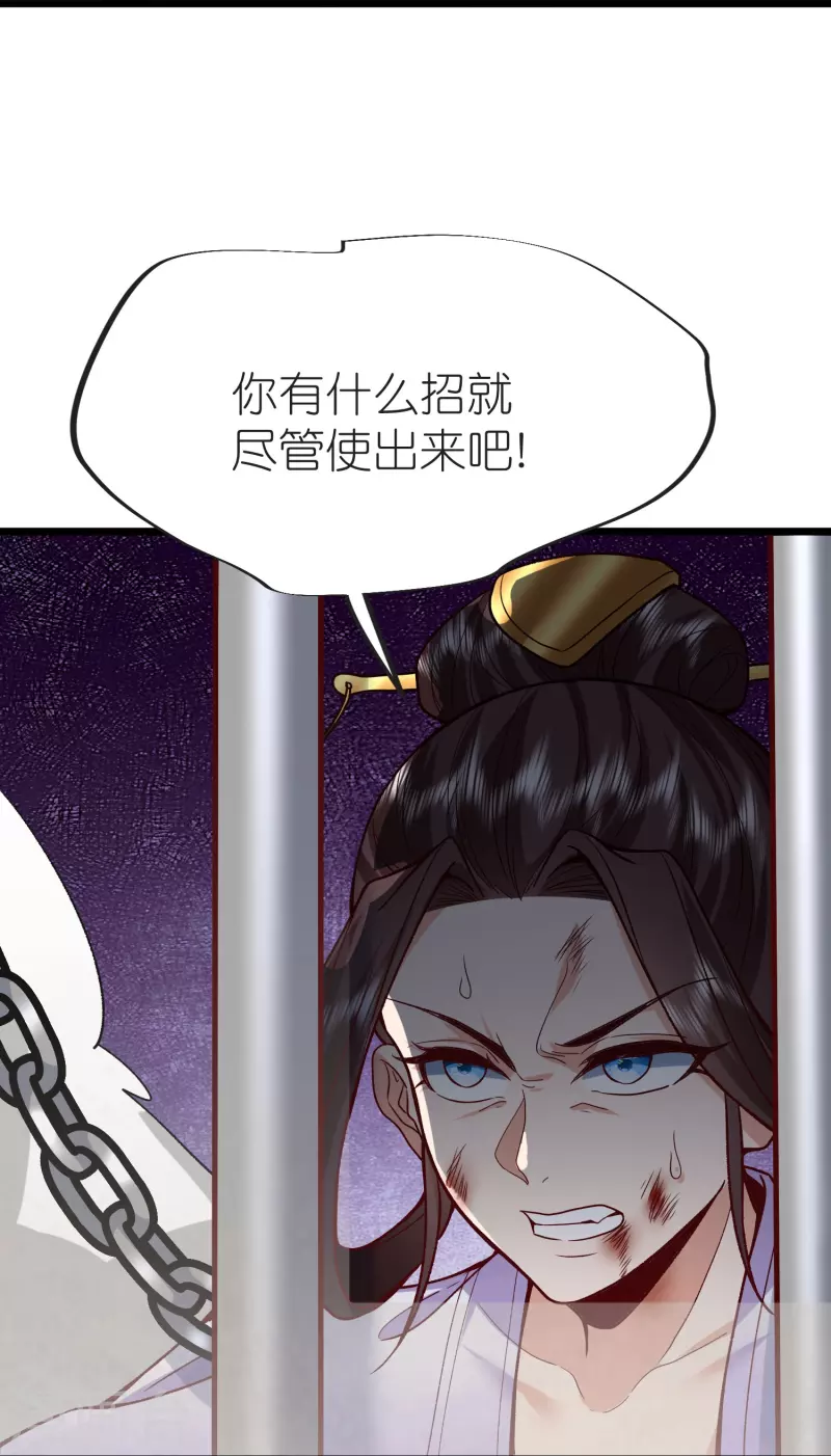 第128话突袭天琴宗 第37页