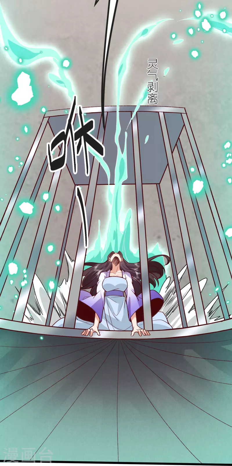 第128话突袭天琴宗 第39页