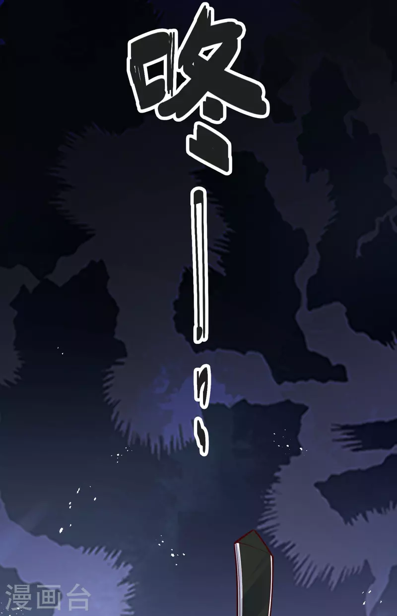 第128话突袭天琴宗 第42页