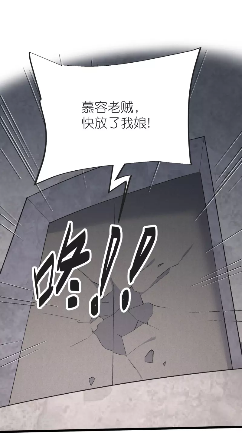第128话突袭天琴宗 第44页
