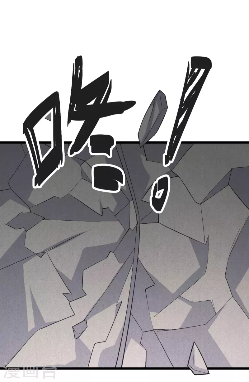 第128话突袭天琴宗 第46页