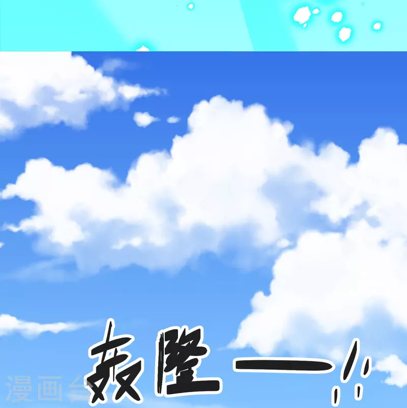 第128话突袭天琴宗 第49页