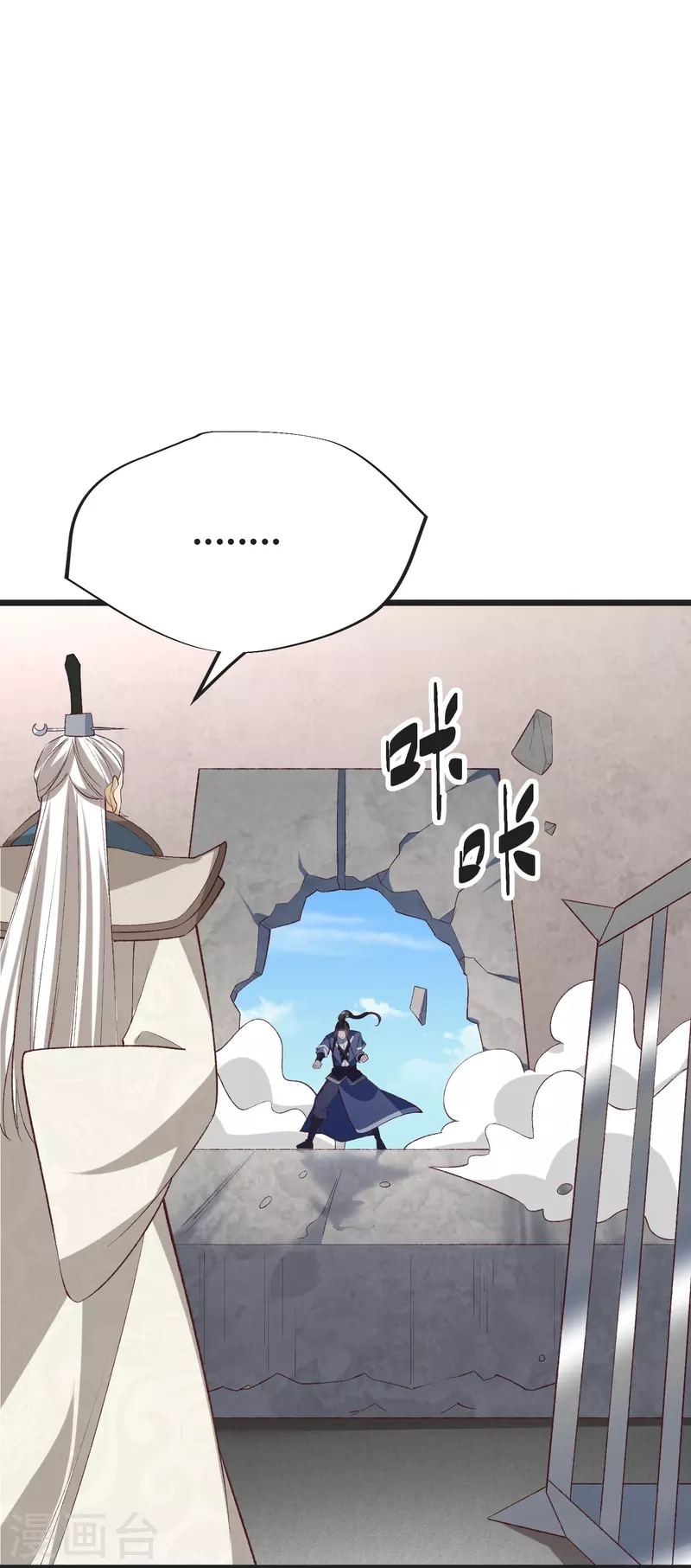 第128话突袭天琴宗 第52页