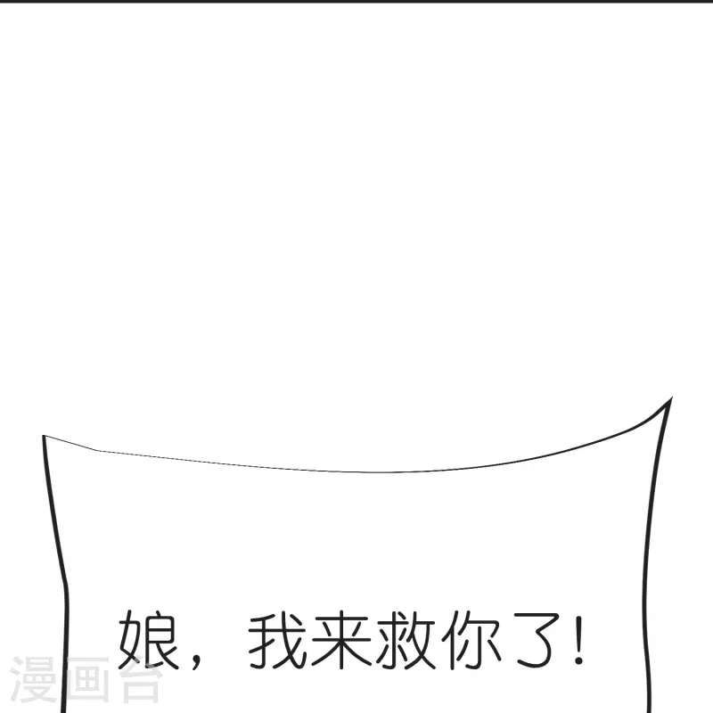 第128话突袭天琴宗 第53页