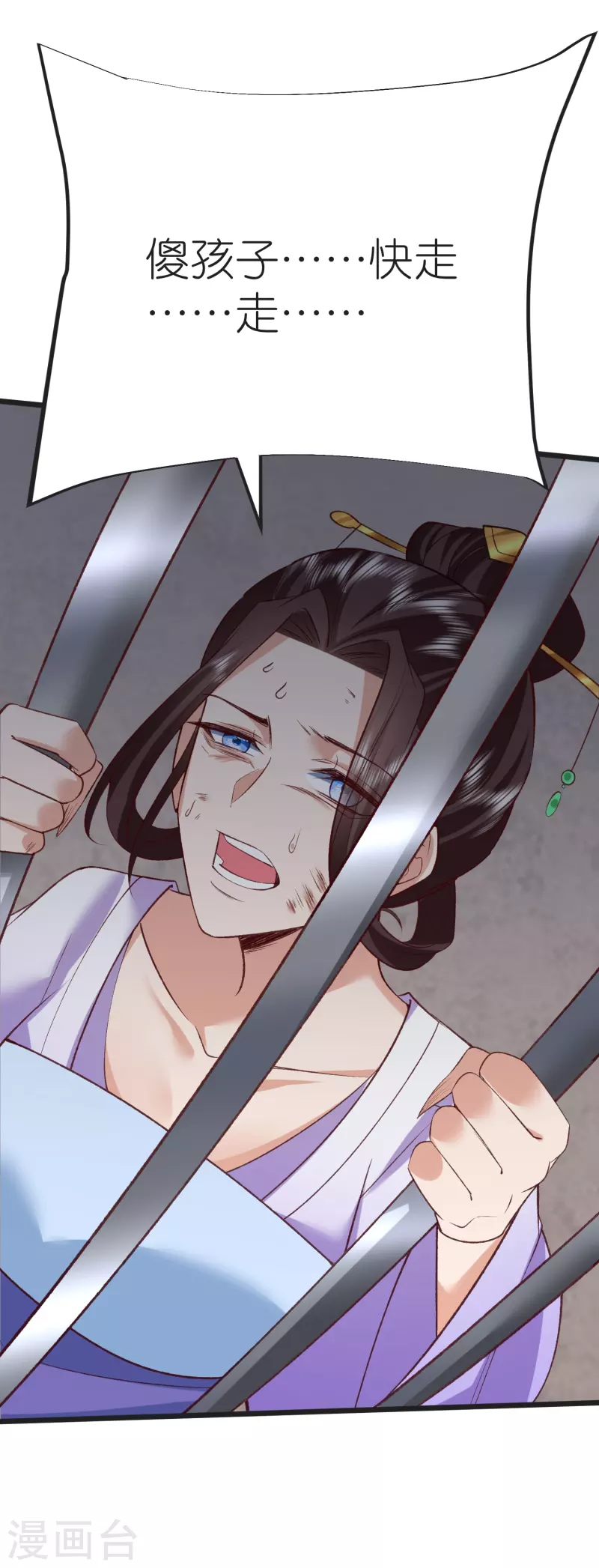 第129话罪魁祸首 第2页
