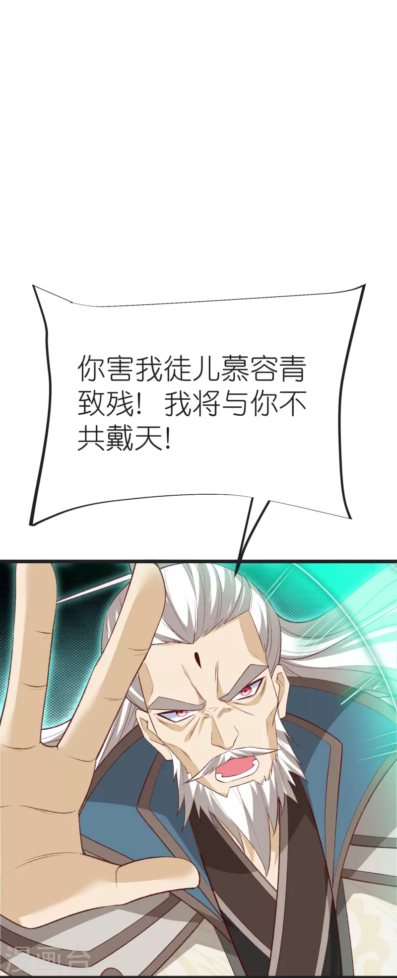 第129话罪魁祸首 第4页