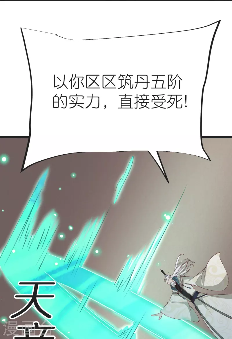 第129话罪魁祸首 第5页