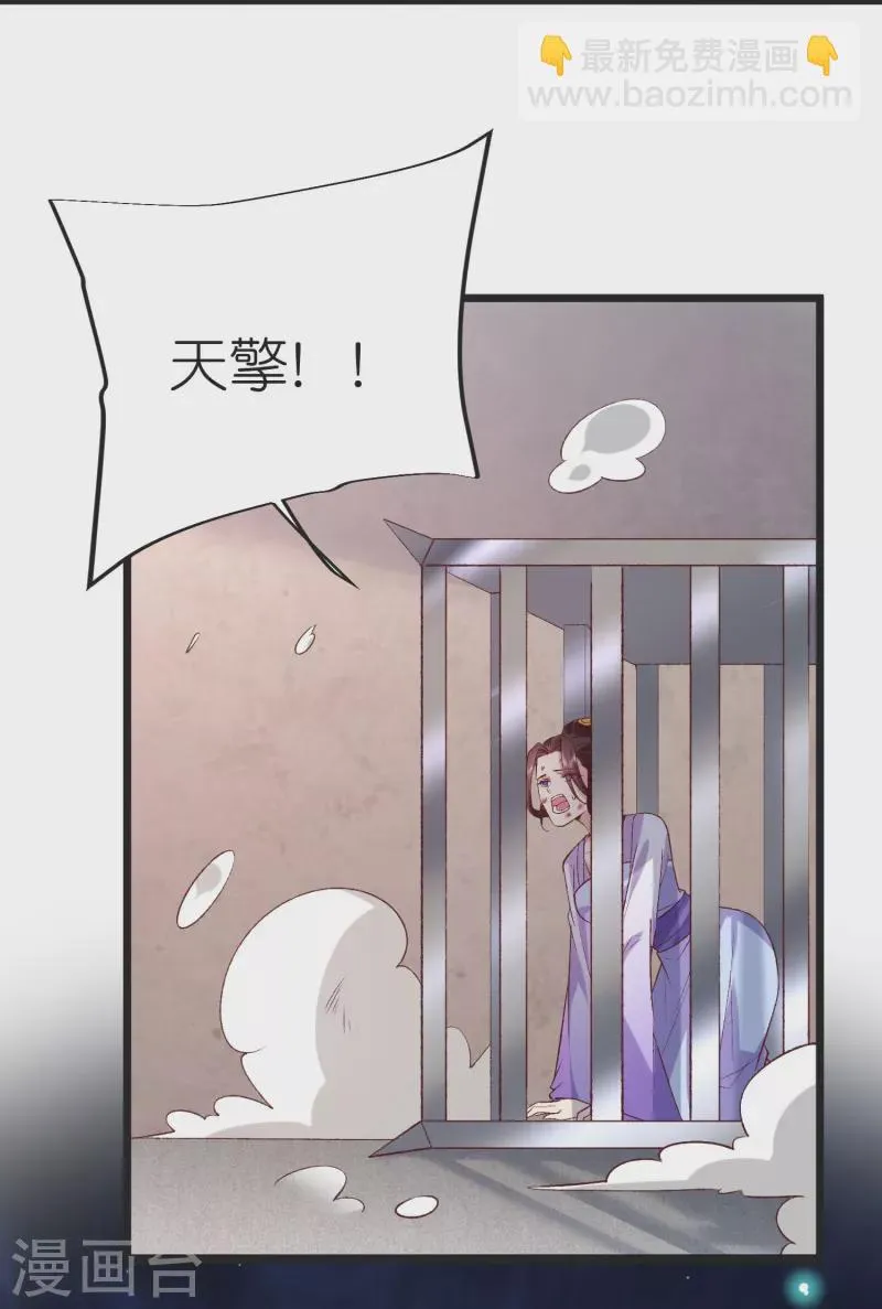 第129话罪魁祸首 第7页