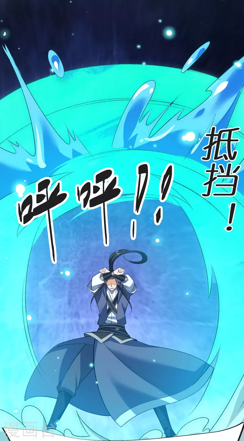 第129话罪魁祸首 第8页