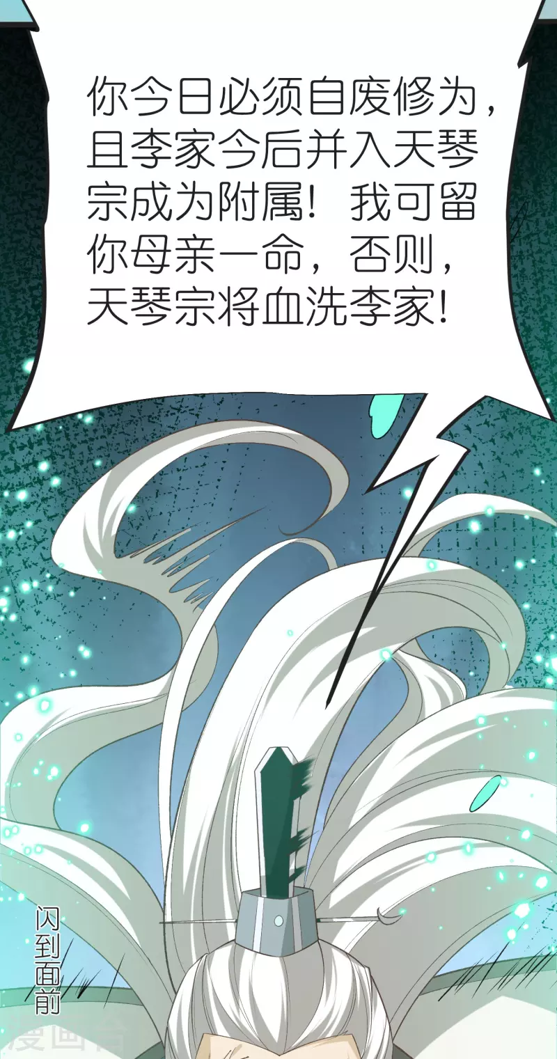 第129话罪魁祸首 第9页