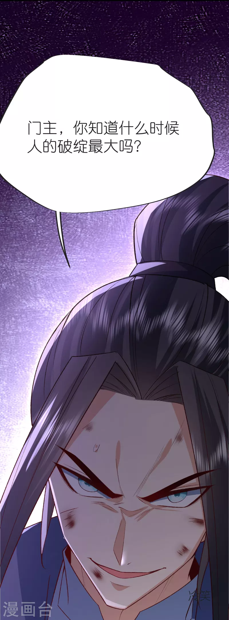 第129话罪魁祸首 第11页