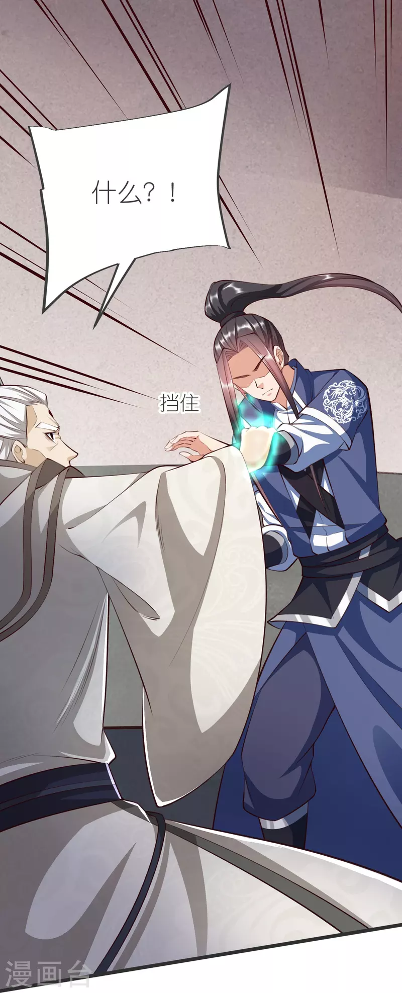 第129话罪魁祸首 第13页