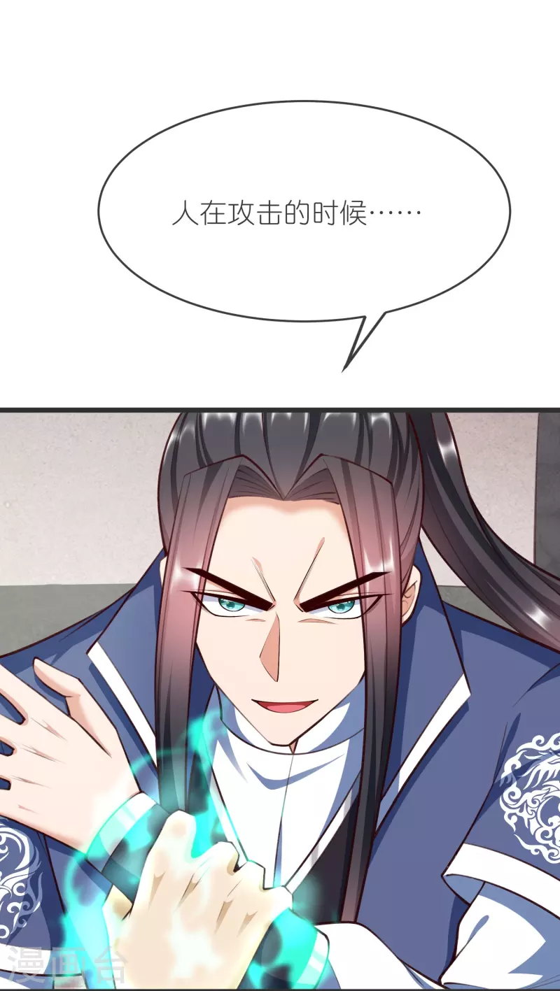 第129话罪魁祸首 第14页