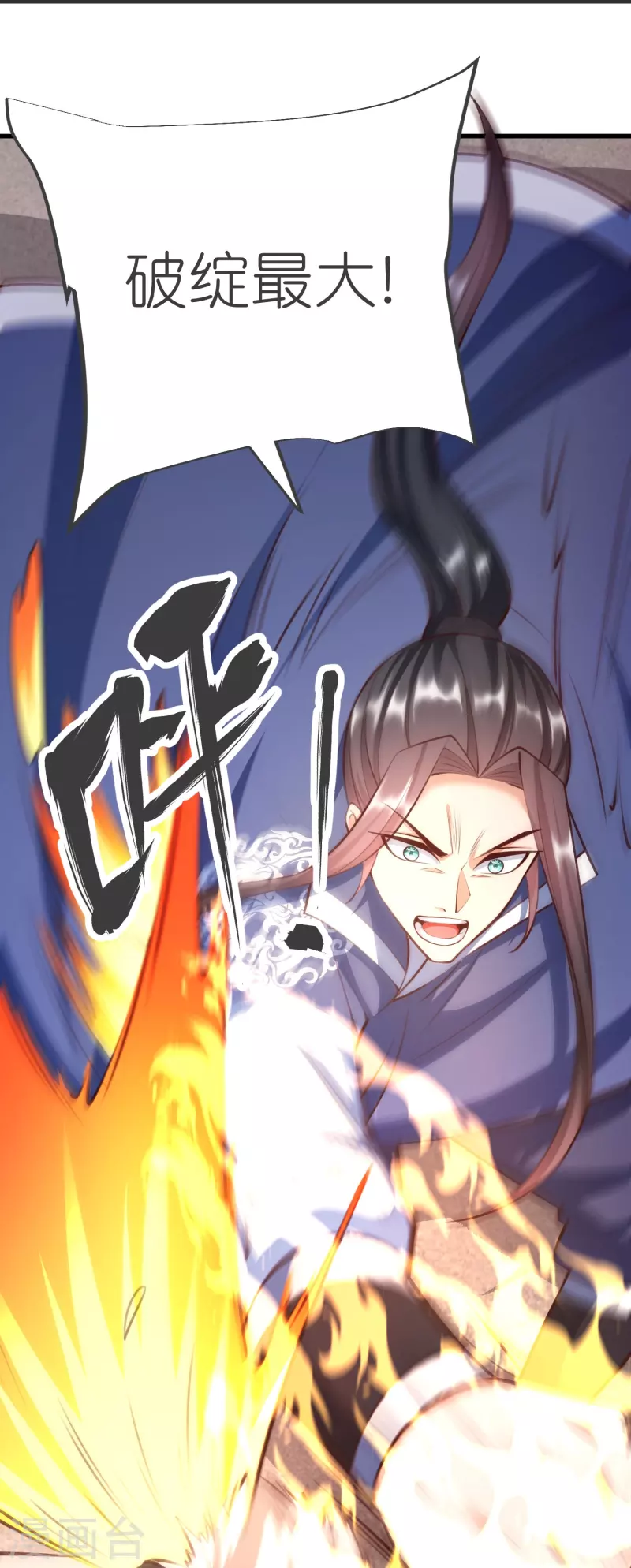 第129话罪魁祸首 第15页