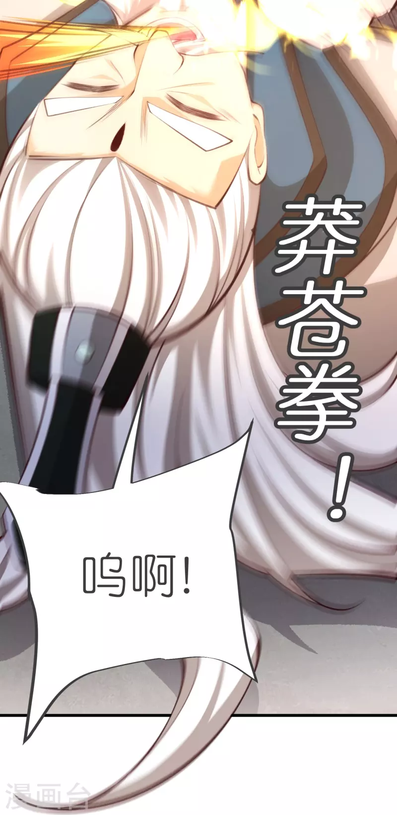 第129话罪魁祸首 第16页