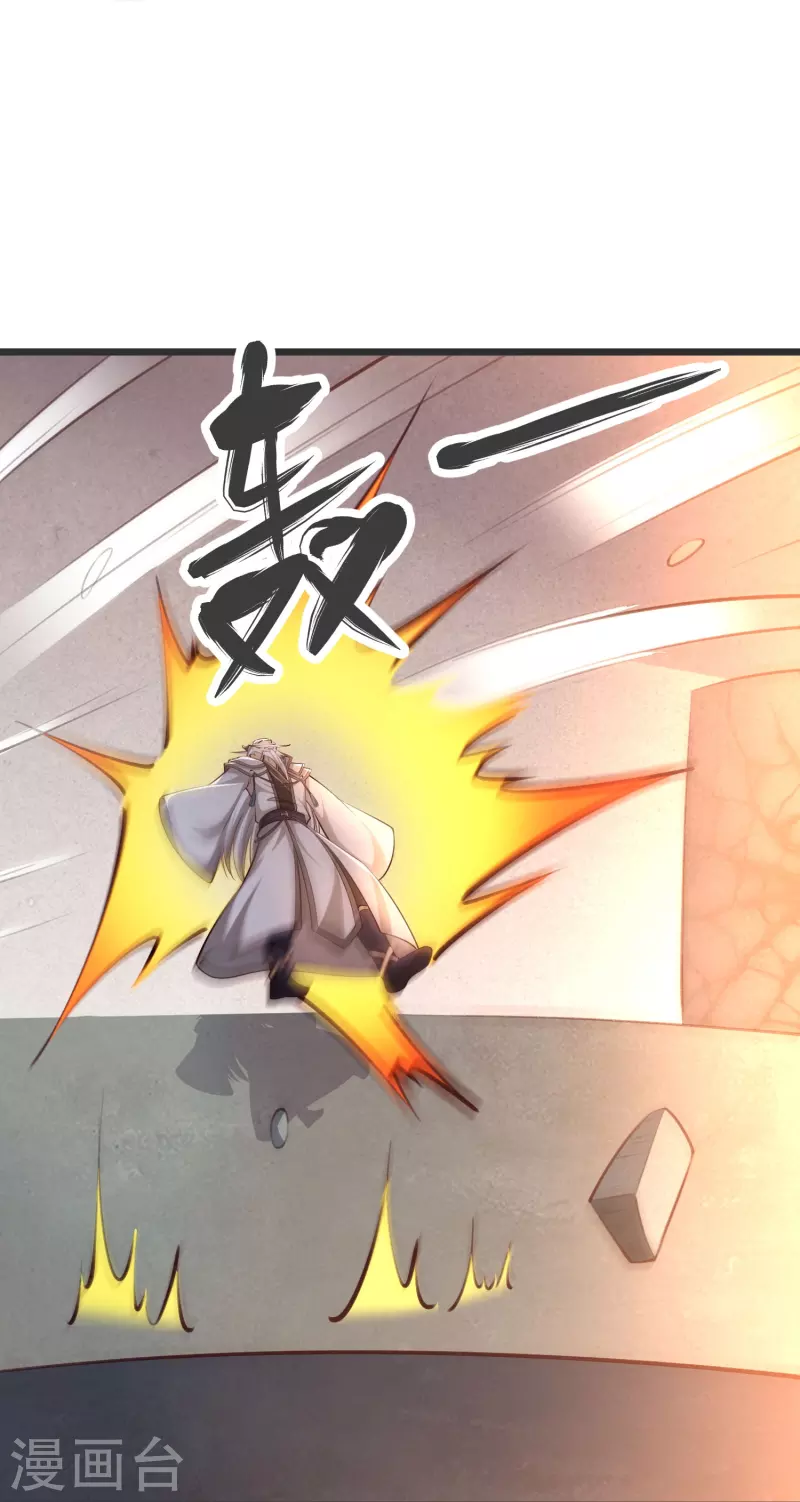 第129话罪魁祸首 第17页