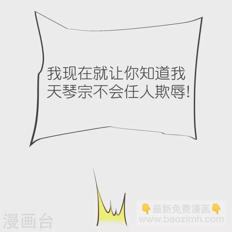 第129话罪魁祸首 第19页