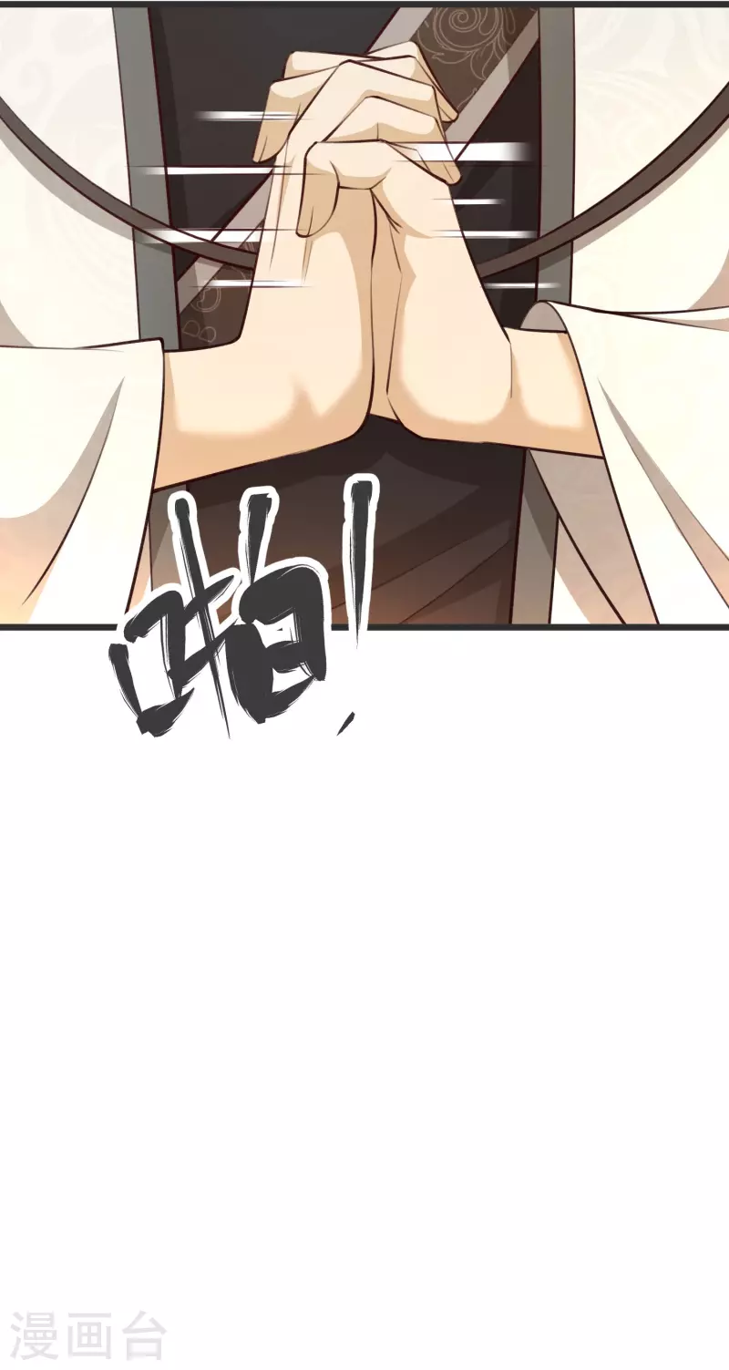 第129话罪魁祸首 第20页