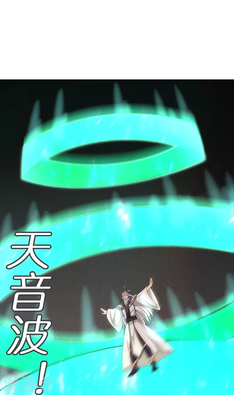 第129话罪魁祸首 第21页