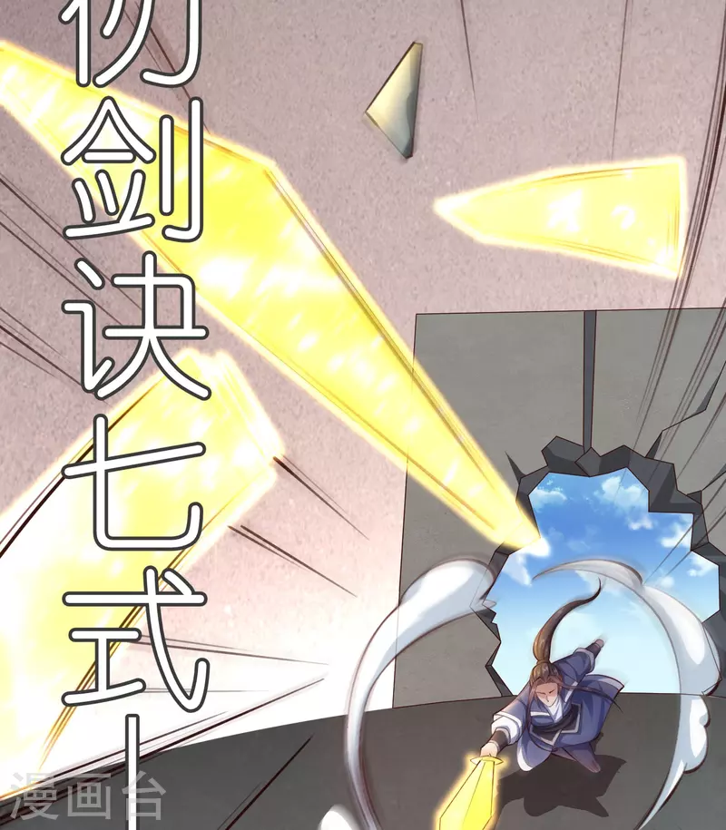 第129话罪魁祸首 第24页