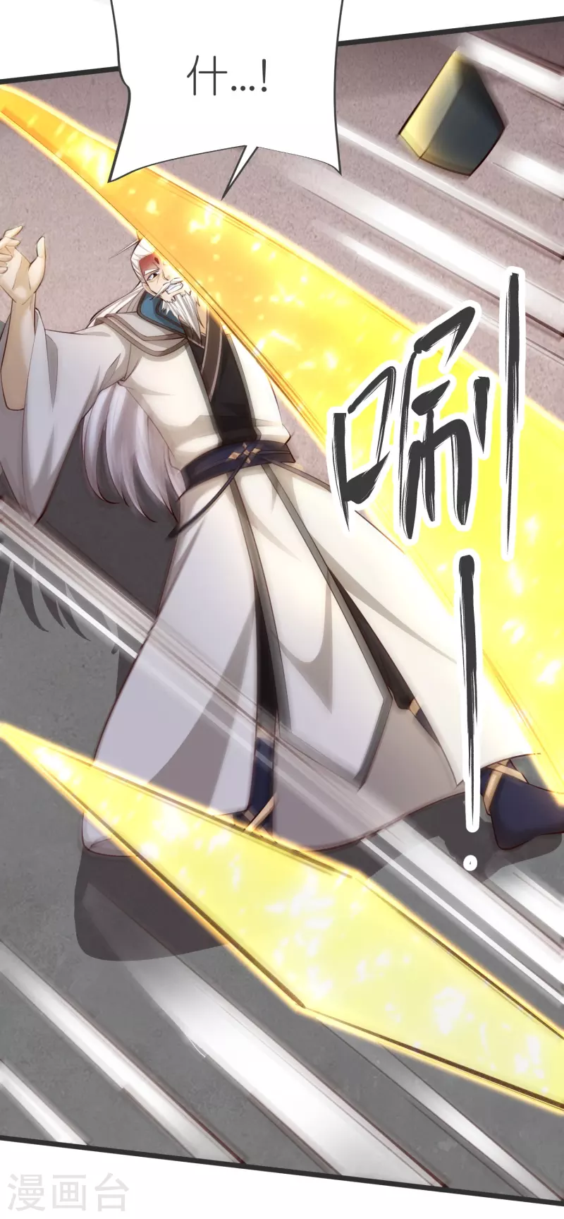 第129话罪魁祸首 第26页