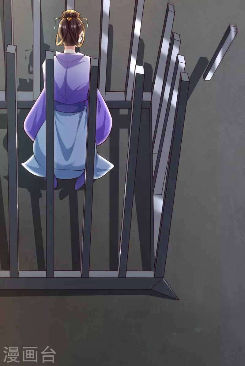 第129话罪魁祸首 第30页