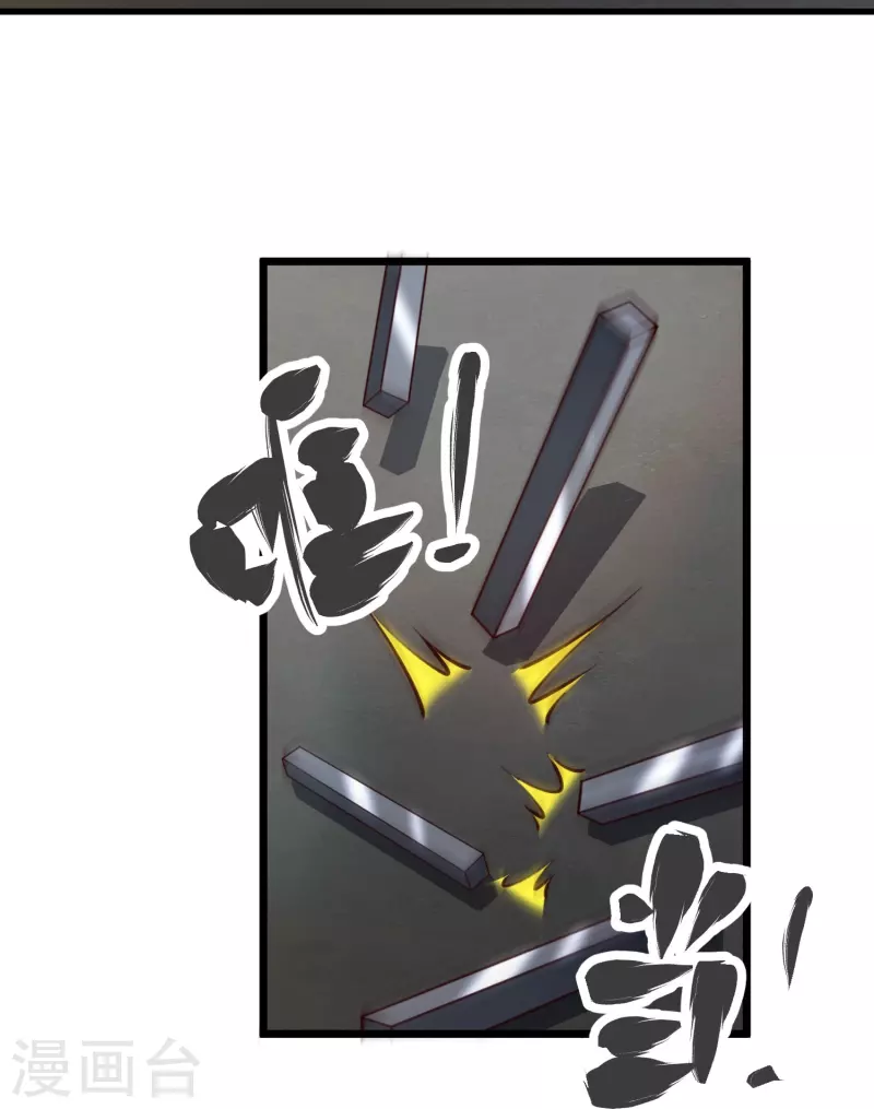第129话罪魁祸首 第31页