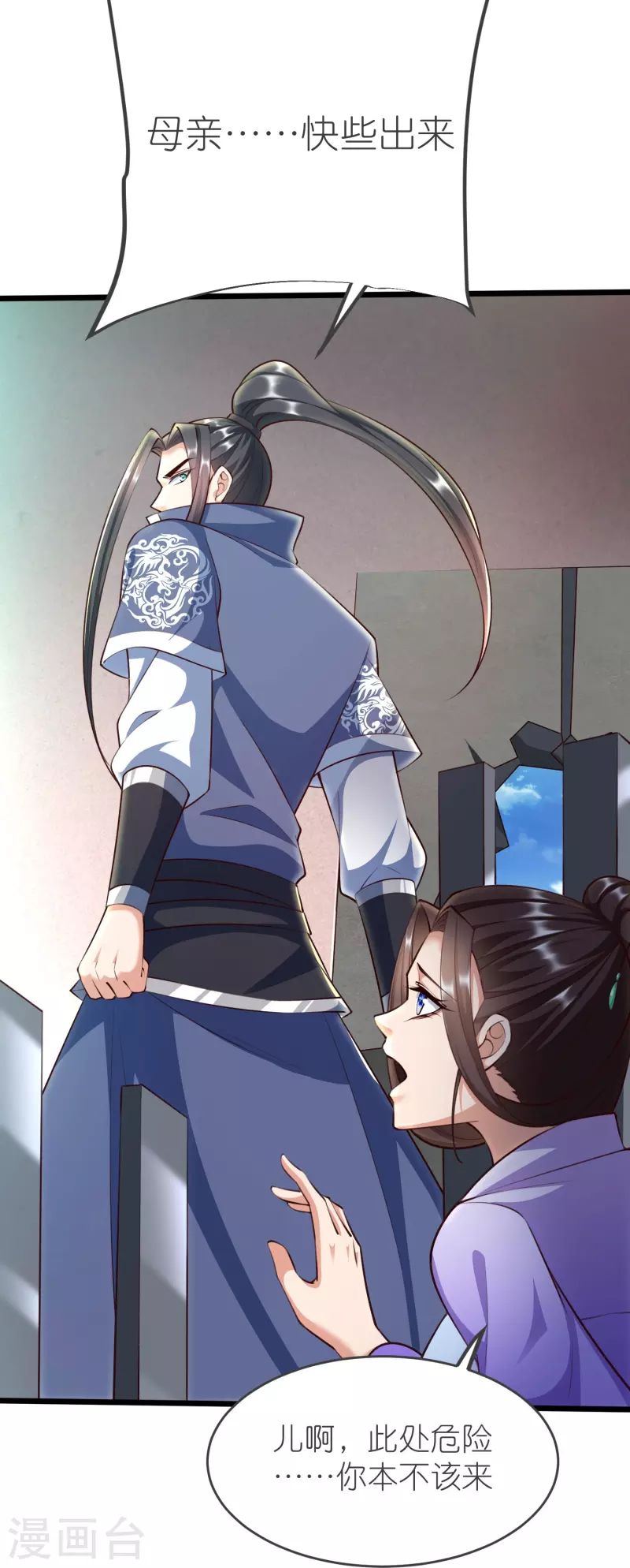 第129话罪魁祸首 第33页