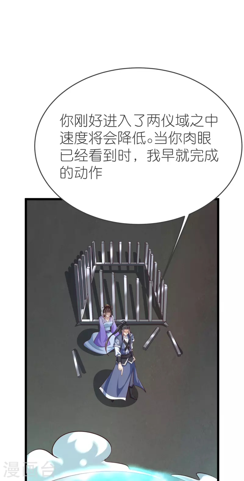 第129话罪魁祸首 第34页