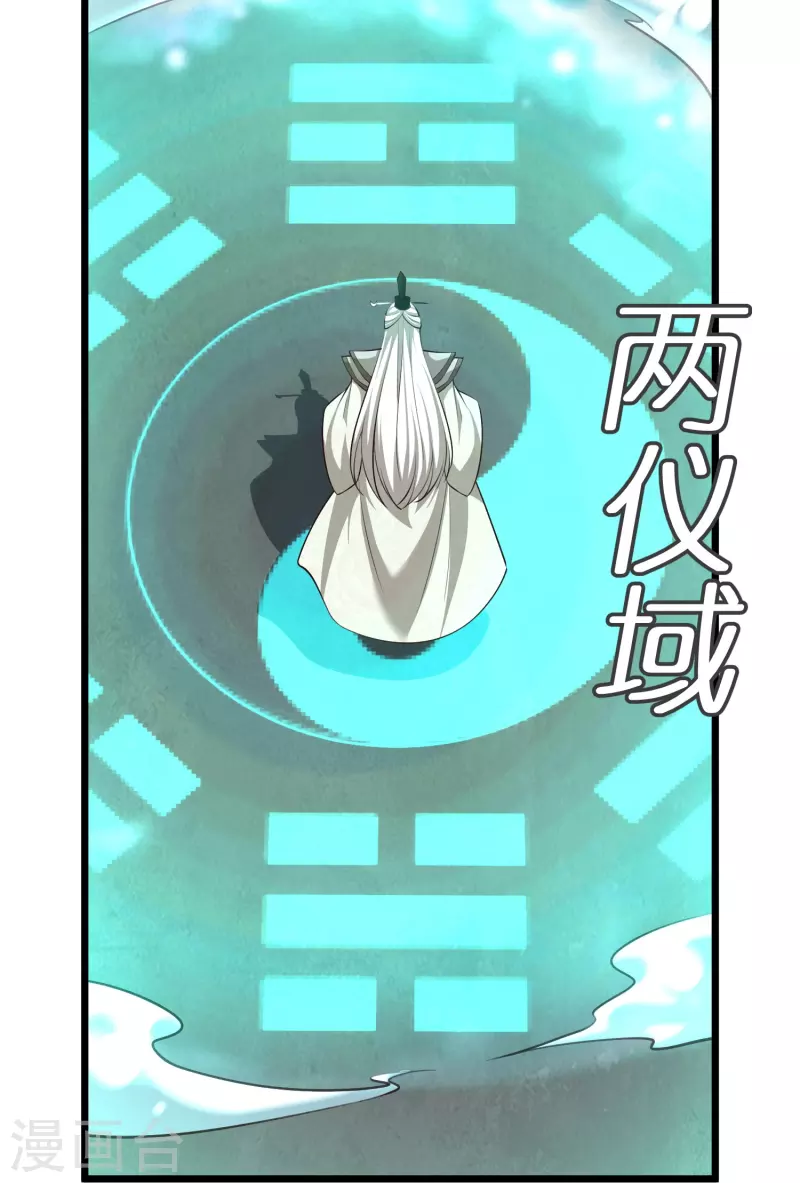第129话罪魁祸首 第35页