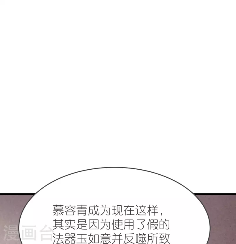 第129话罪魁祸首 第37页