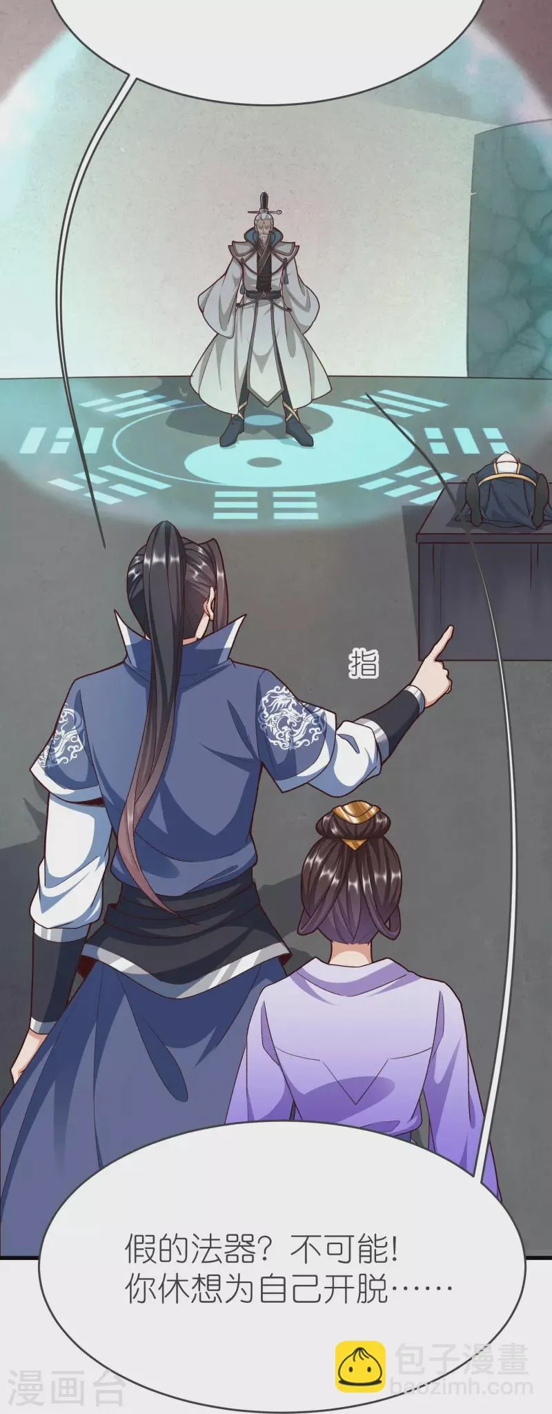 第129话罪魁祸首 第38页
