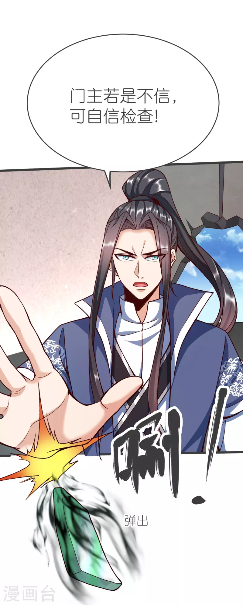 第129话罪魁祸首 第40页