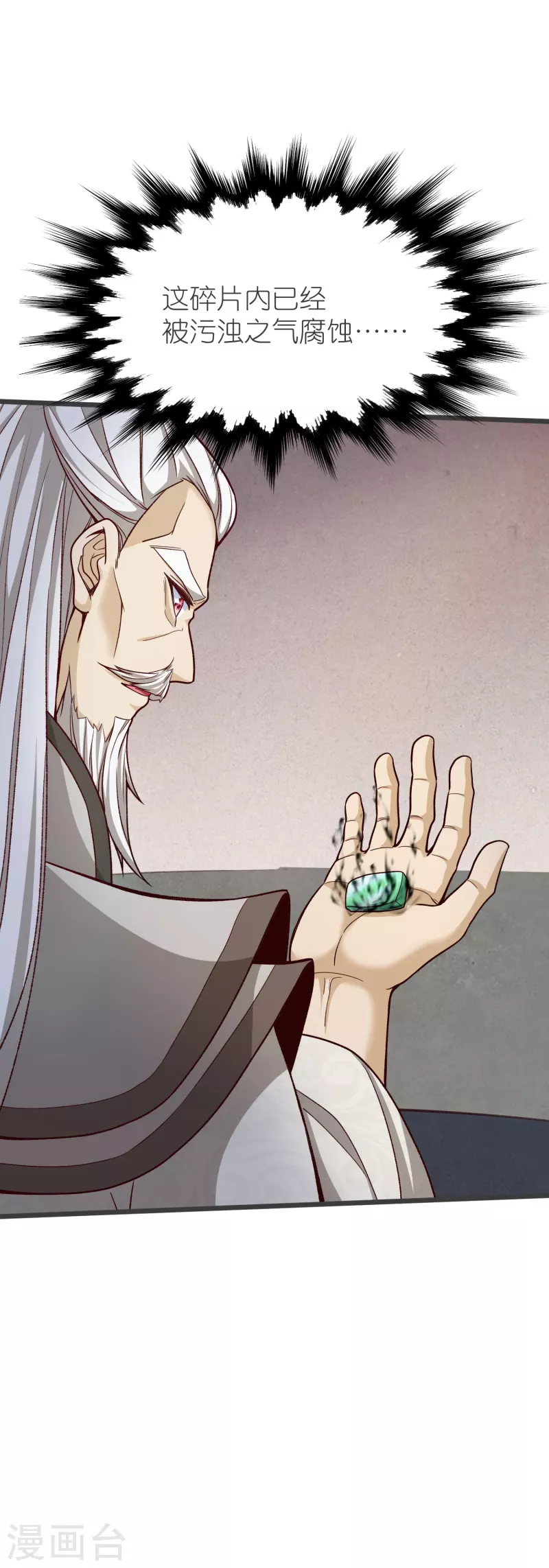第129话罪魁祸首 第42页