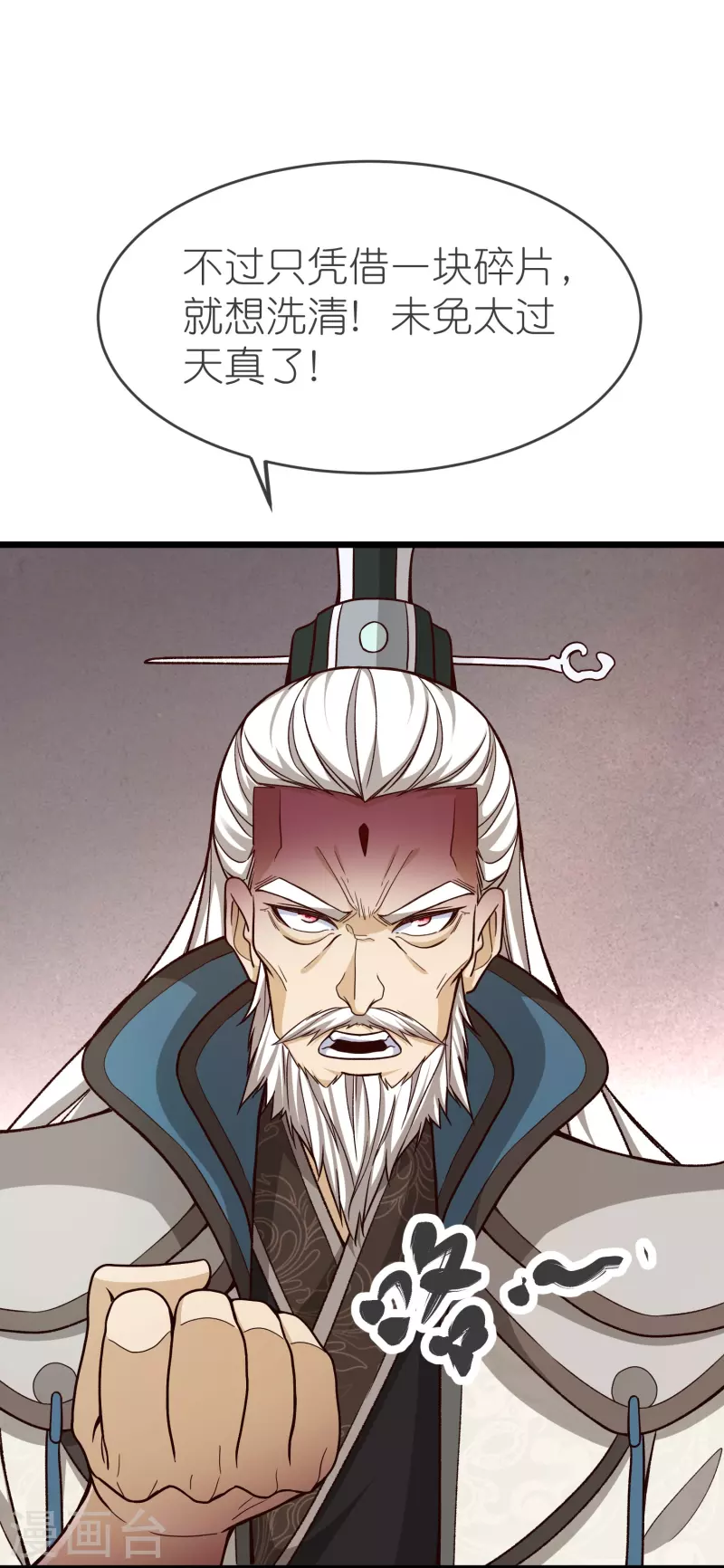 第129话罪魁祸首 第43页