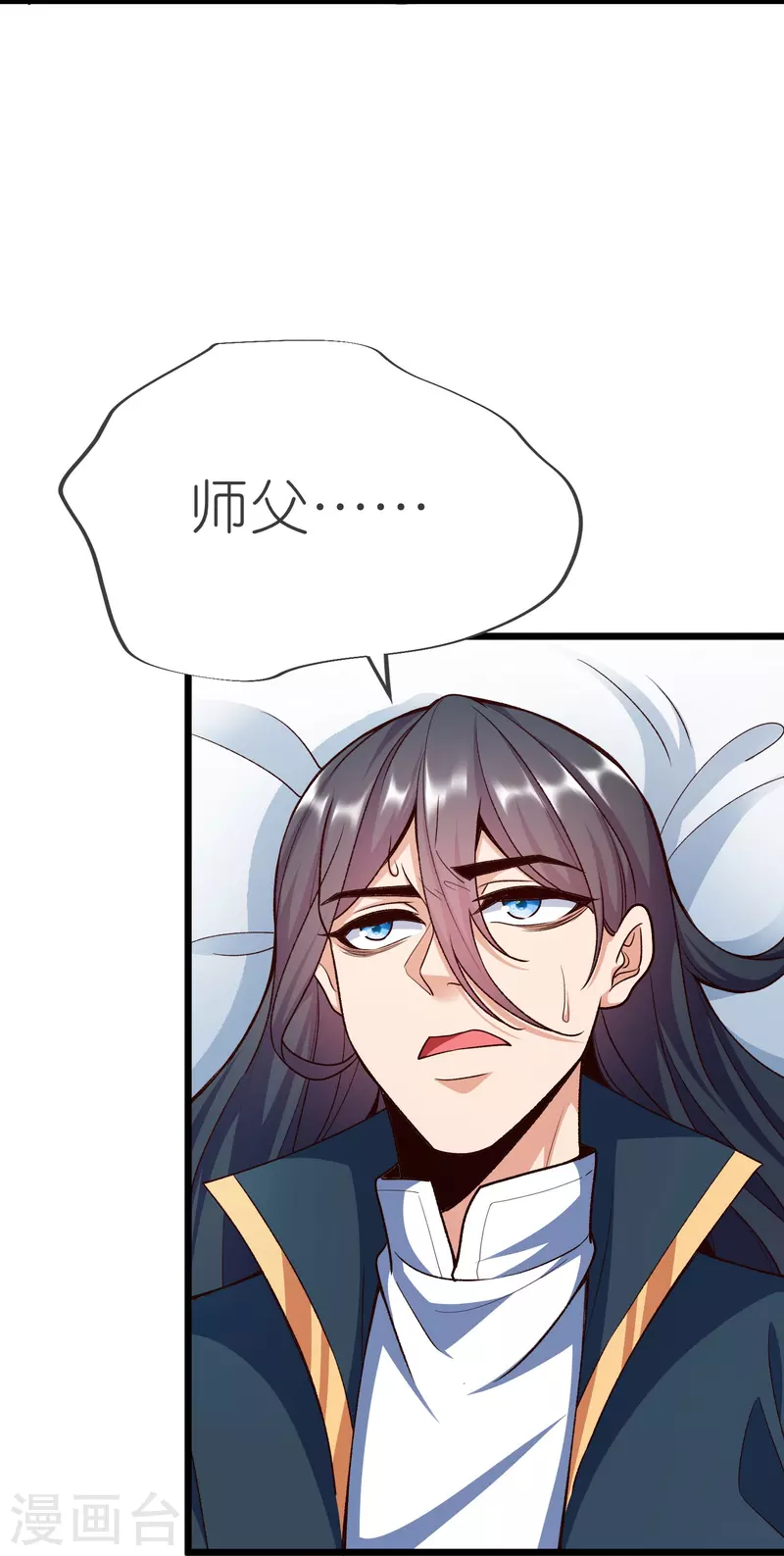 第129话罪魁祸首 第44页