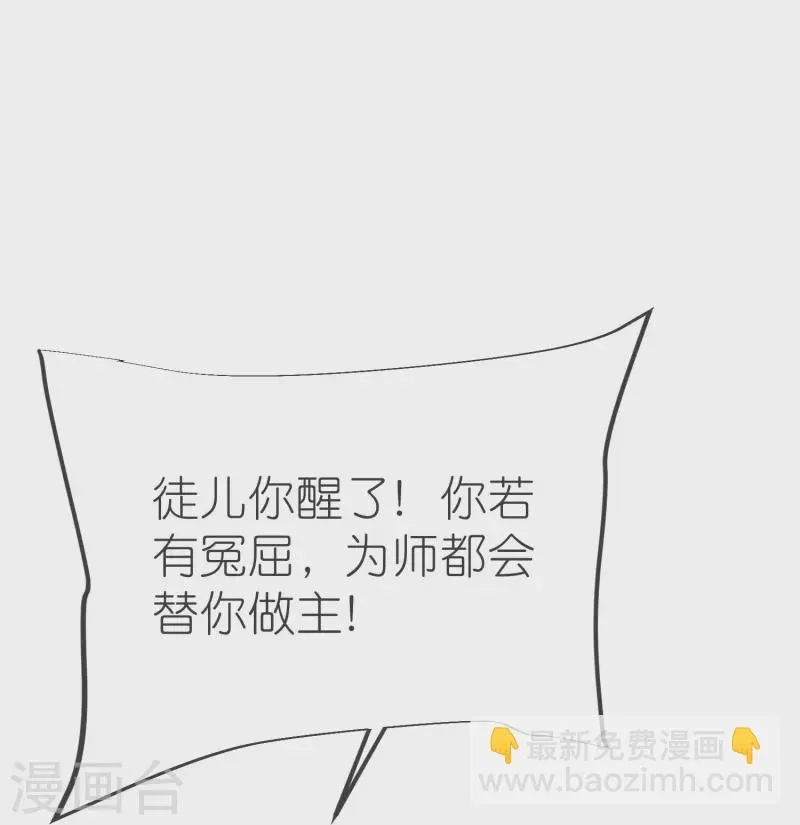 第129话罪魁祸首 第45页