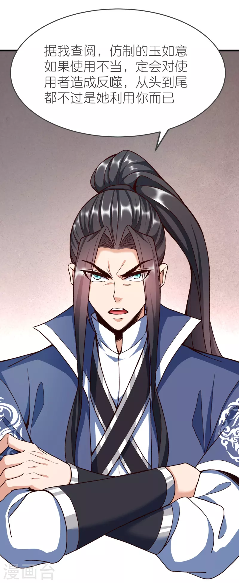 第129话罪魁祸首 第48页