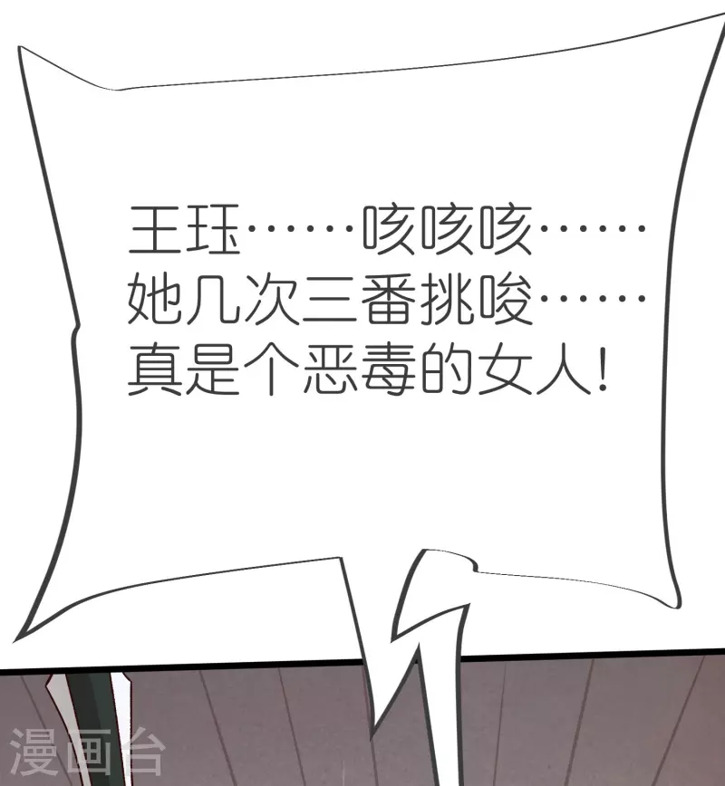 第129话罪魁祸首 第49页