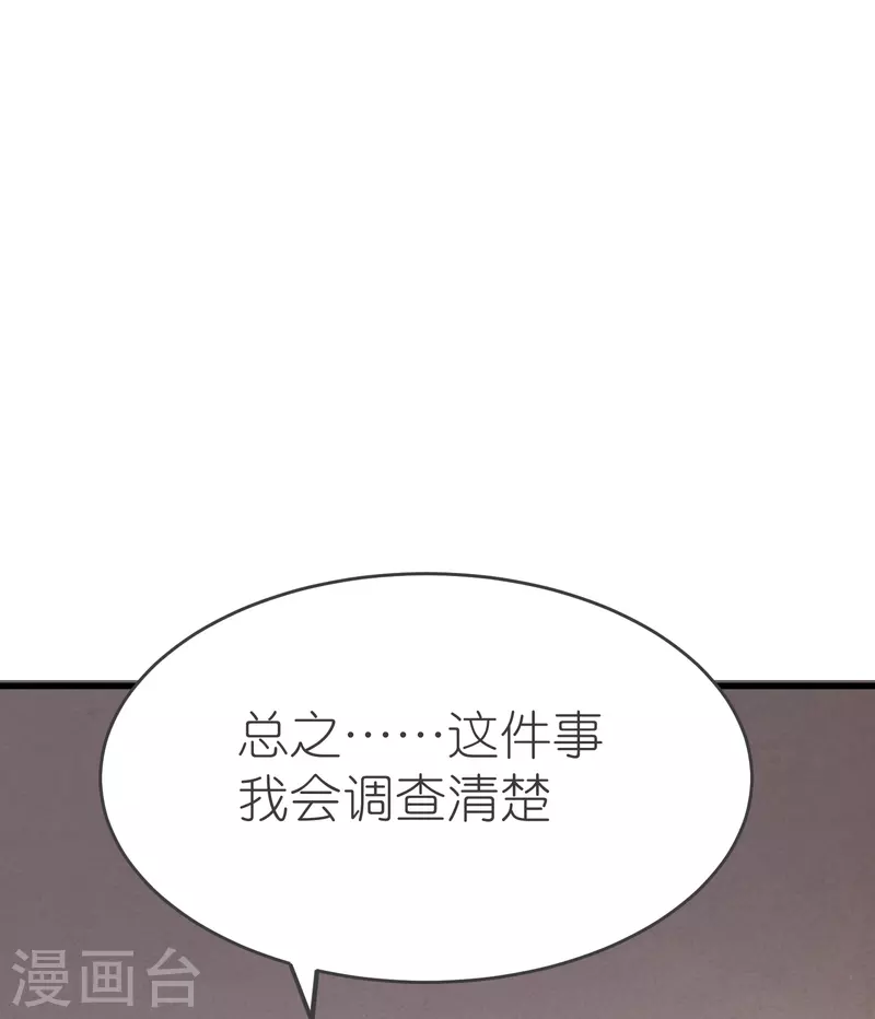 第129话罪魁祸首 第52页