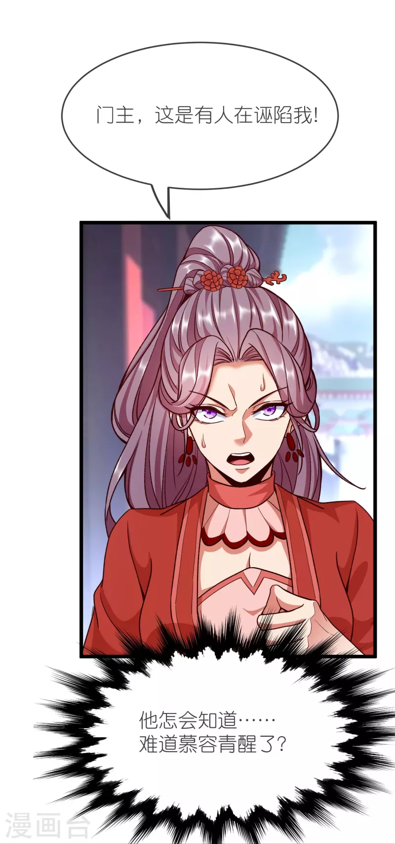 第130话王珏真面目 第5页