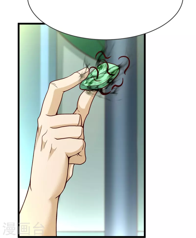 第130话王珏真面目 第7页