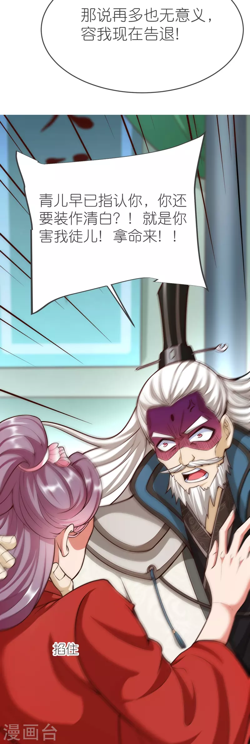 第130话王珏真面目 第9页